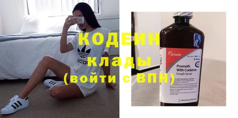 ссылка на мегу tor  даркнет сайт  Ивдель  Кодеин напиток Lean (лин) 