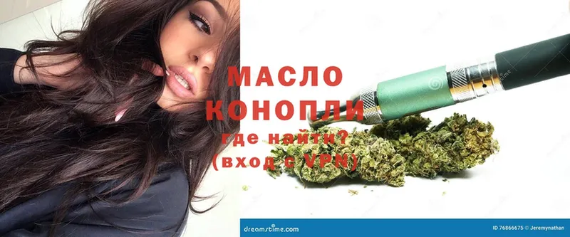 Дистиллят ТГК THC oil  Ивдель 